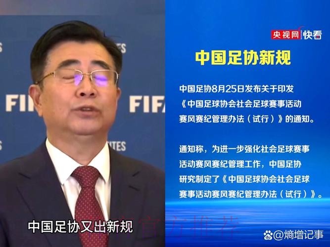 总局:坚定不移推进改革发展 振兴中国足球 总局:坚定不移推进改革发展 振兴中国足球