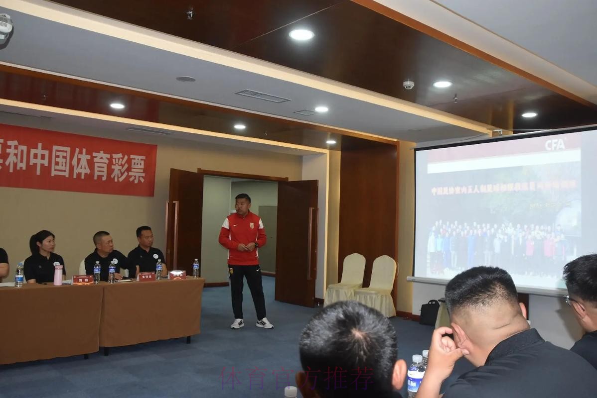 中国足协2021年首期青少年足球教练员通识教育线上培训开班 中国足协2021年首期青少年足球教练员通识教育线上培训开班